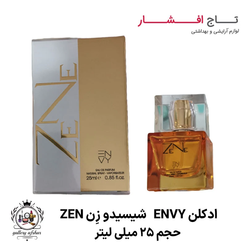 ادکلن زنانه شیسیدو زن (Shiseido Zen) انوی ENVY