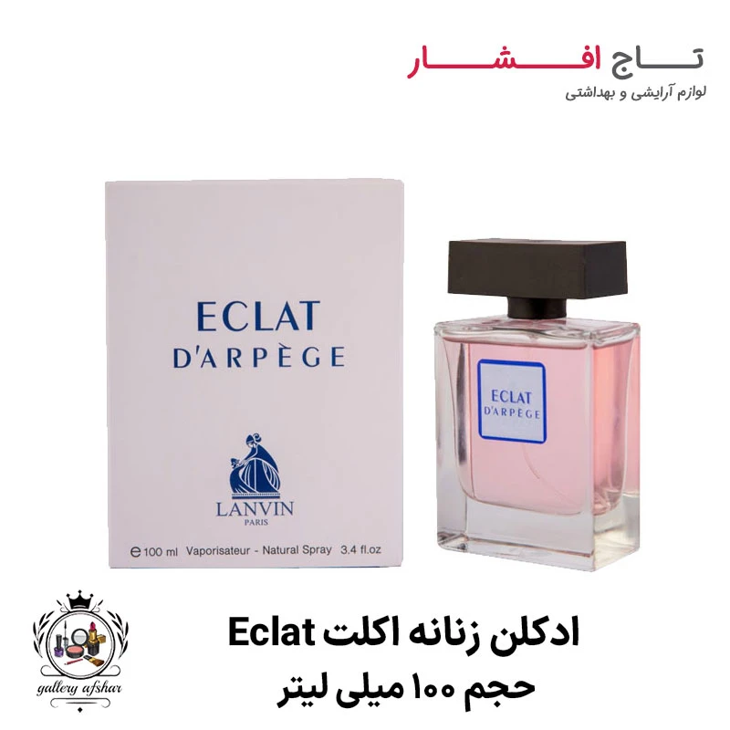 ادکلن زنانه پرستیژ اکلت Eclat d’arpege