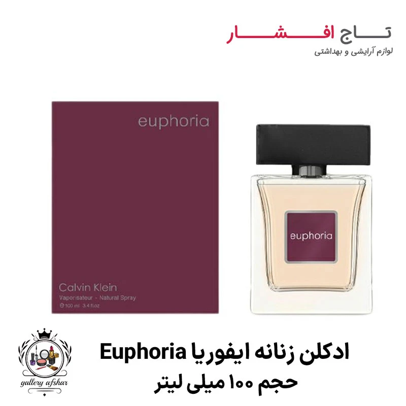 ادکلن زنانه پرستیژ ایفوریا euphoria حجم 100 میل