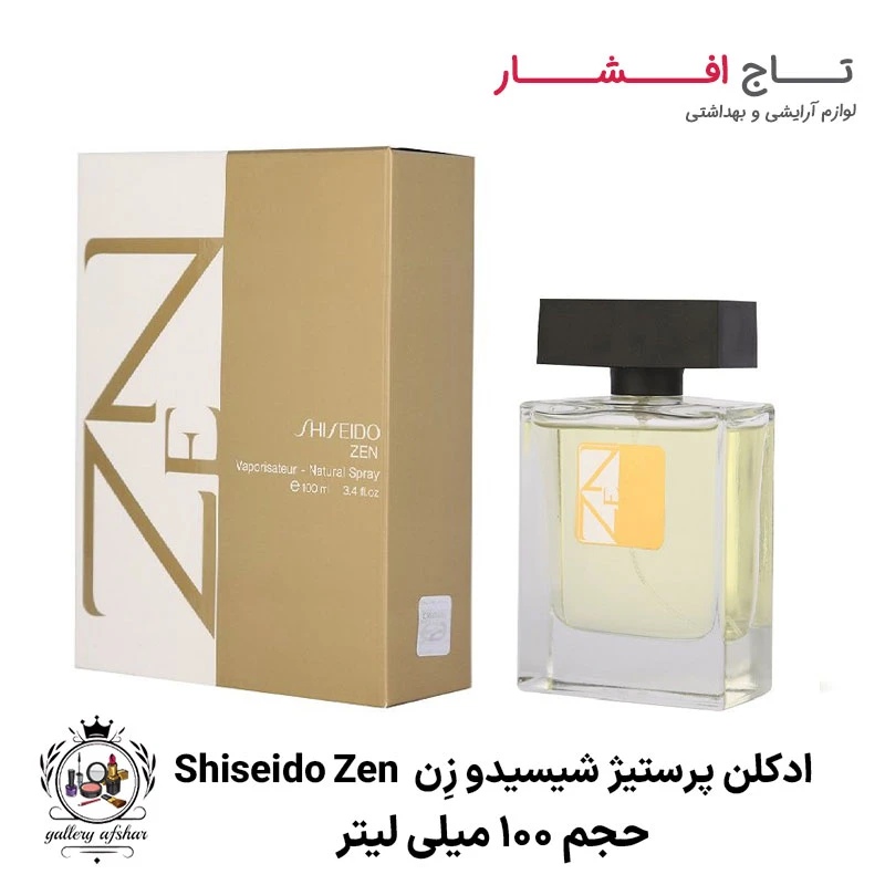 ادکلن زنانه پرستیژ شیسیدو زِن Shiseido Zen