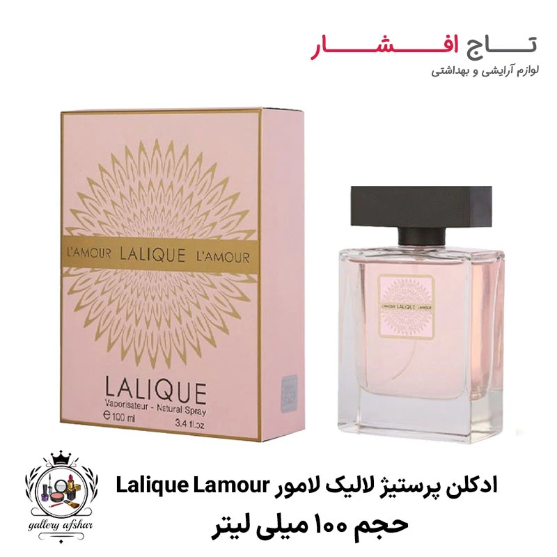 ادکلن زنانه پرستیژ لالیک لامور Lalique Lamour
