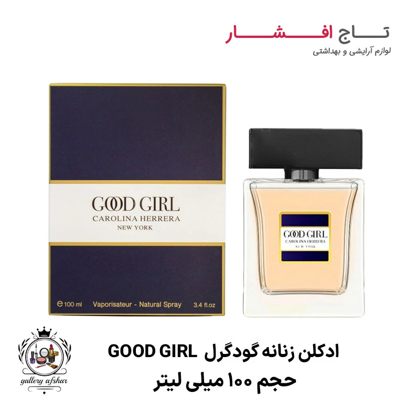 ادکلن زنانه پرستیژ گودگرل GOOD GIRL