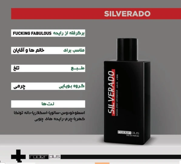 ادکلن سیلورادو 100 میل رودیرپلاس