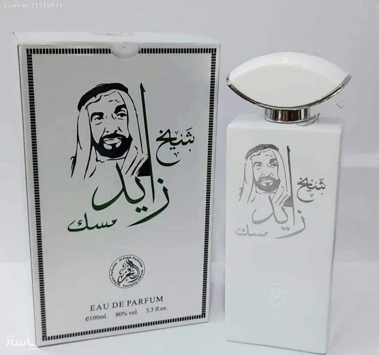 ادکلن شیخ زائد بوی شیرین و خنک و ملایم مردانه و زنانه پخش بوی عالی و...