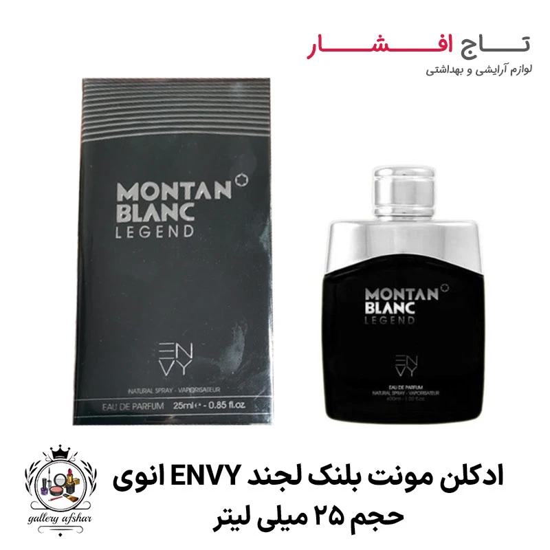 ادکلن مردانه مونت بلانک لجند Montan Blanc Legend ان وی