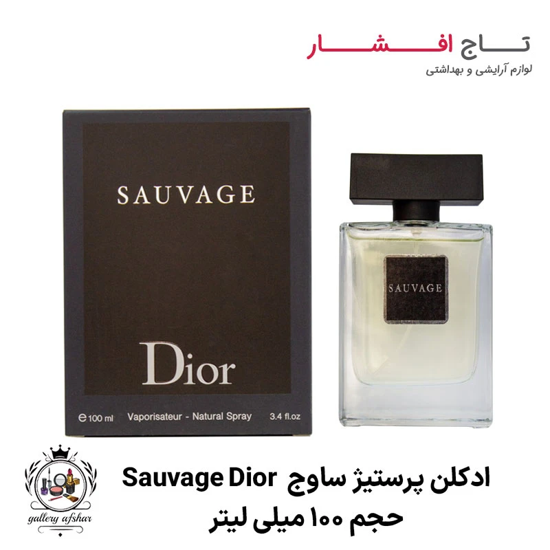 ادکلن مردانه پرستیژ ساوج Sauvage Dior {حجم 100 میل}