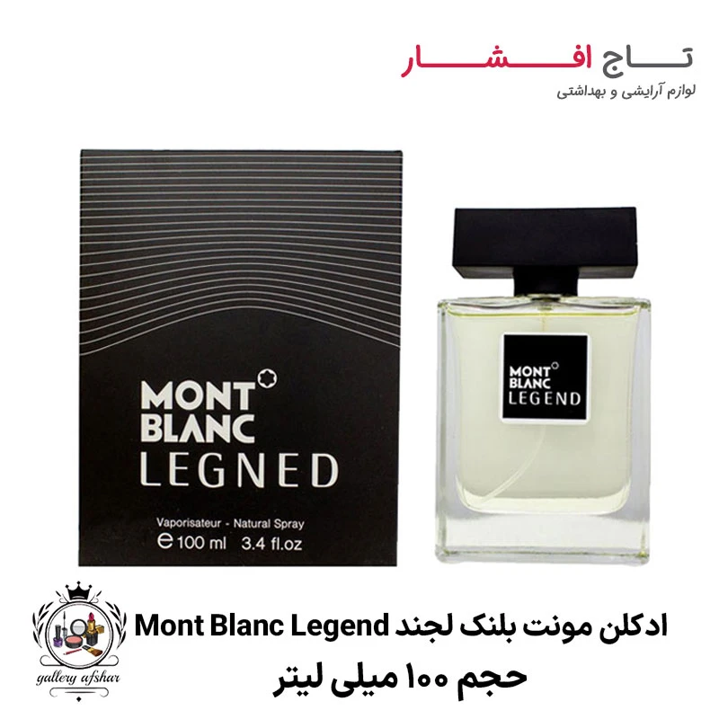 ادکلن مردانه پرستیژ مونت بلنک لجند Mont Blanc Legend
