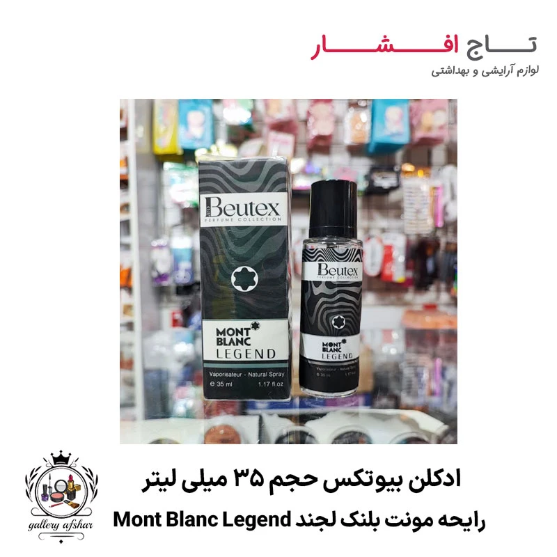 ادکلن مونت بلنک لجند Mont Blanc Legend بیوتکس حجم 35 میل
