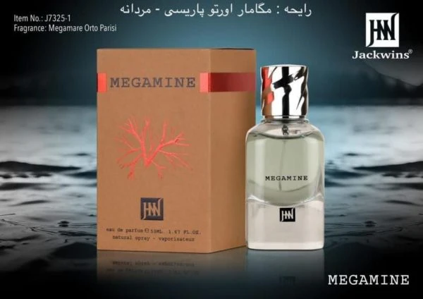 ادکلن مگامار اورتو پاریسی مردانه