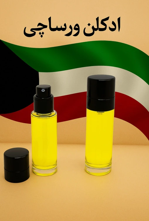 ادکلن ورساچی کویت ۲۰ میل – عطر لوکس و اصل"