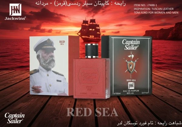 ادکلن کاپیتان سیلرردسی قرمز حجم100میل