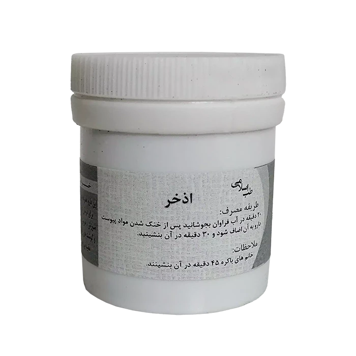 اذخر