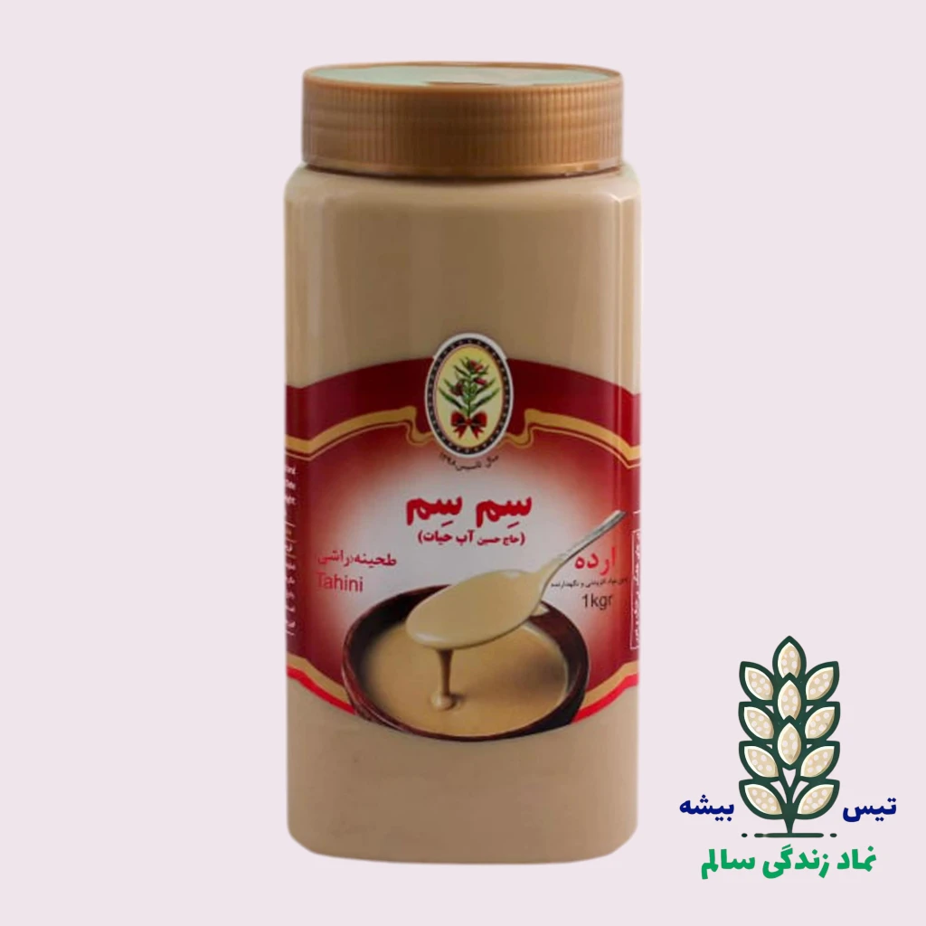 ارده کنجد آب حیات سم‌سم 1000 گرمی – تهیه‌شده از کنجد خالص ایرانی