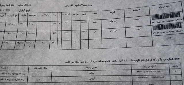ارسالی 21/03/1405