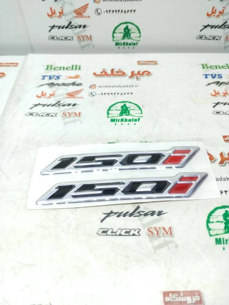ارم 150i فلاپ چراغ کلیک فلزی اصلی جفتی