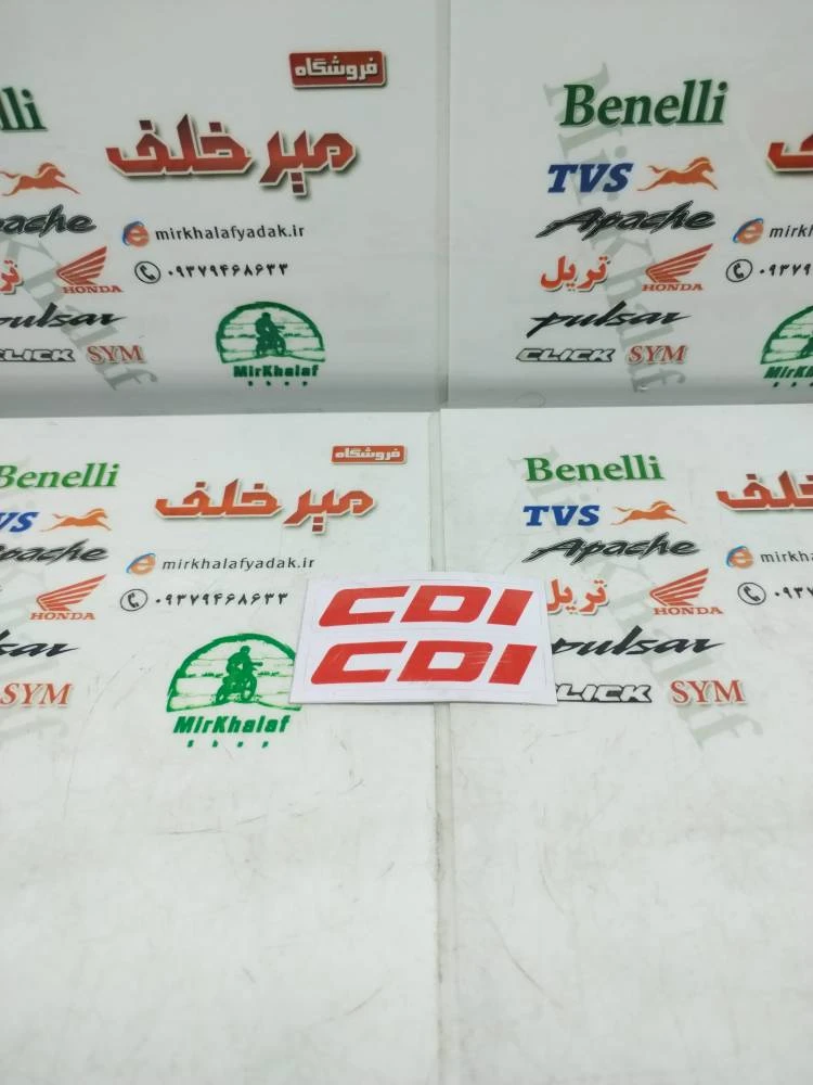 ارم (برچسب) cdi سی دی ای قرمز جفتی