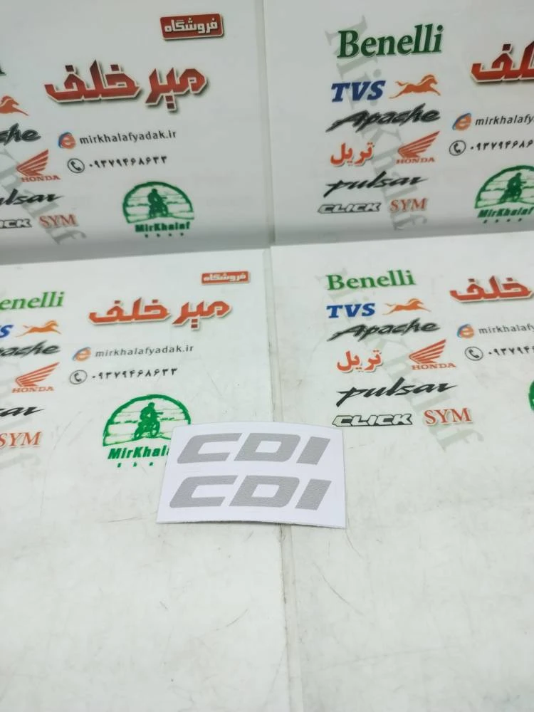 ارم (برچسب) cdi سی دی ای نقره ای جفتی
