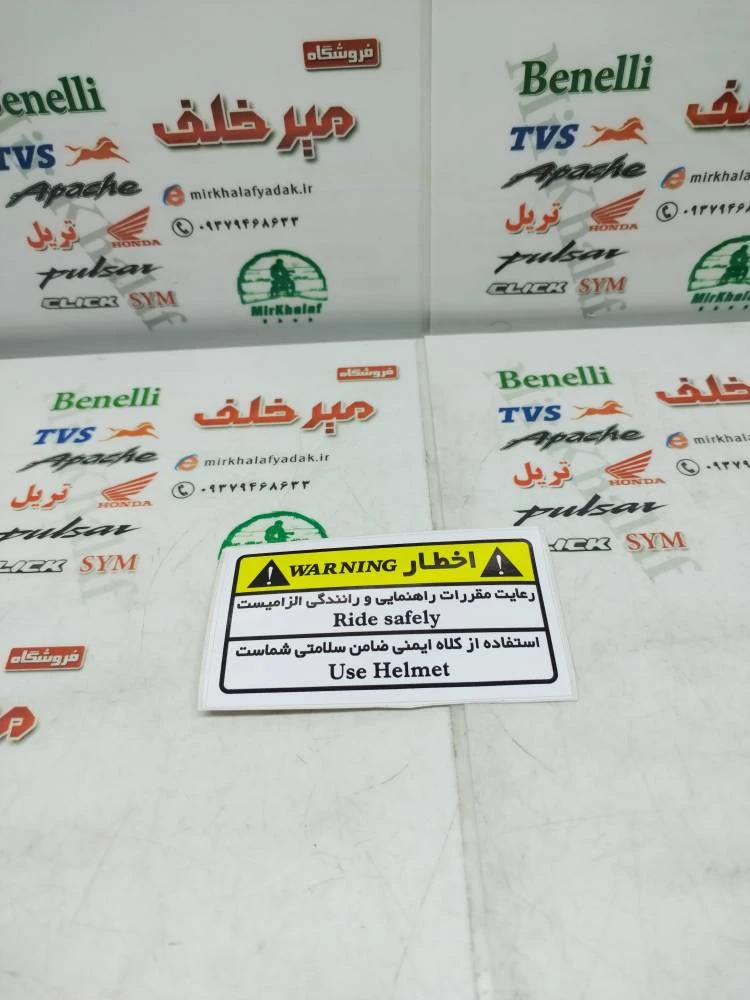 ارم (برچسب) اخطار زرد طلایی