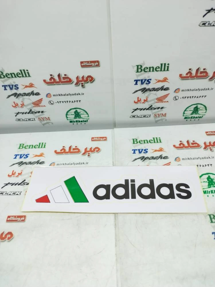 ارم (برچسب) ادیداس بلند مشکی