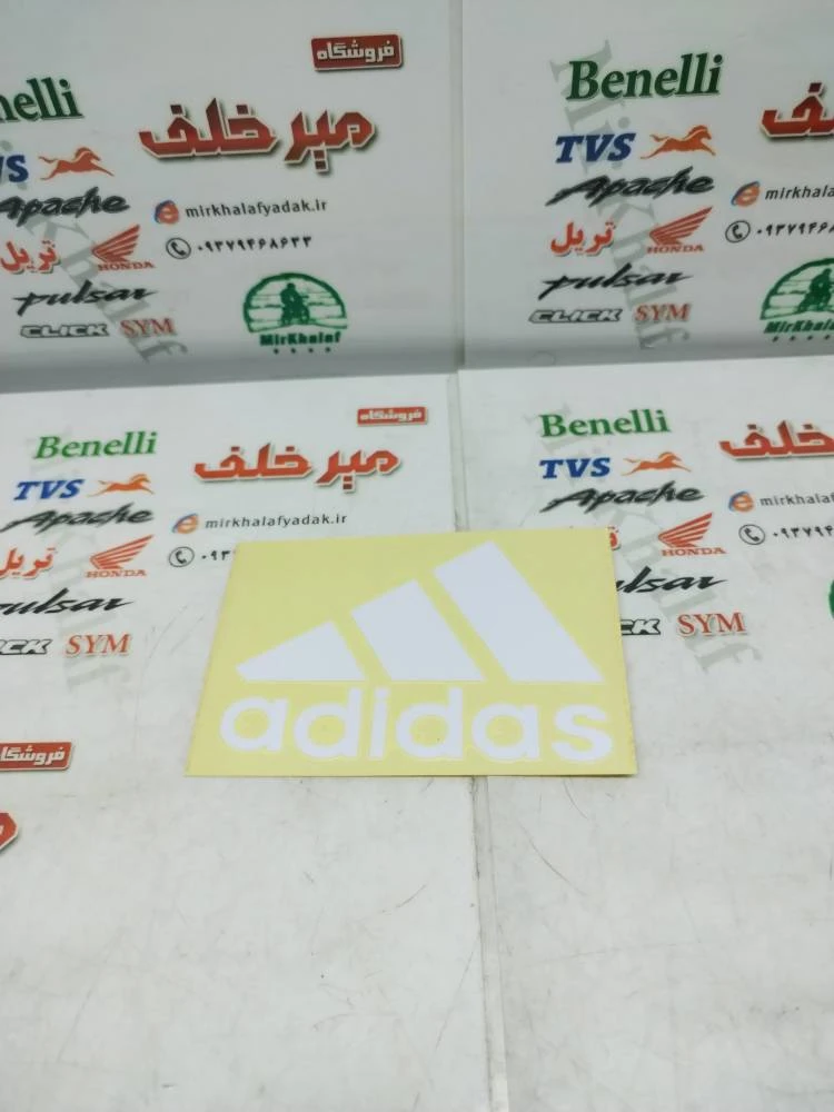 ارم (برچسب) ادیداس سفید