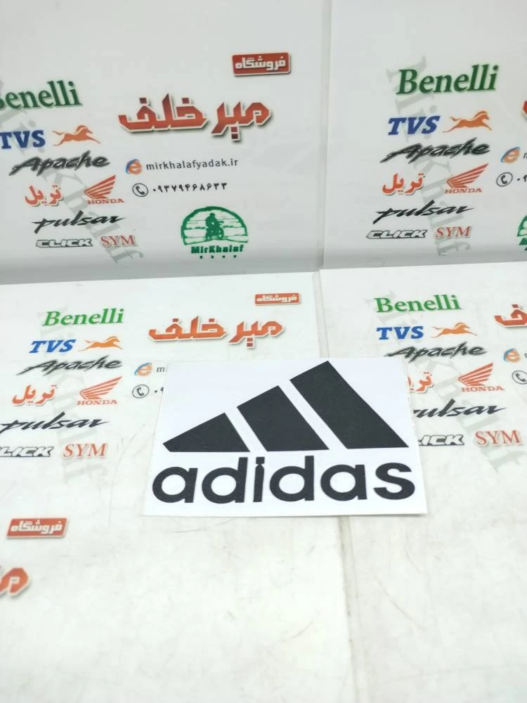 ارم (برچسب) ادیداس مشکی