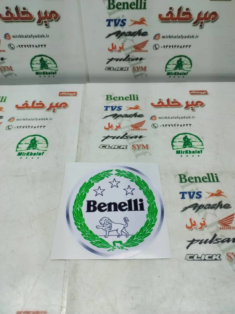ارم (برچسب) بنلی سبز