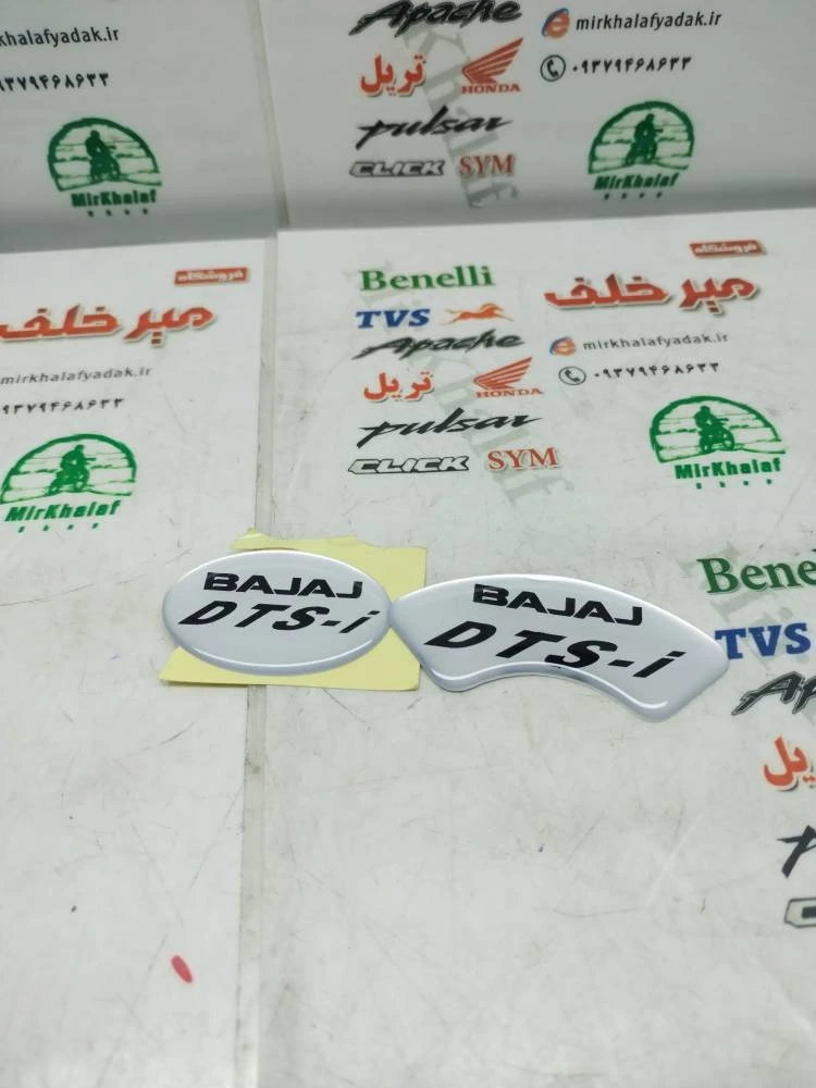 ارم (برچسب) درب کلاچ و درب برق موتور پالس 180 UG3 (هندلی) جفتی