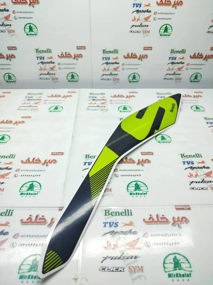 ارم (برچسب) روی قاب بغل (بال باک) سمت راست موتور بنلی 300 دوسیلندر جدید نیوفیس فسفری اصلی