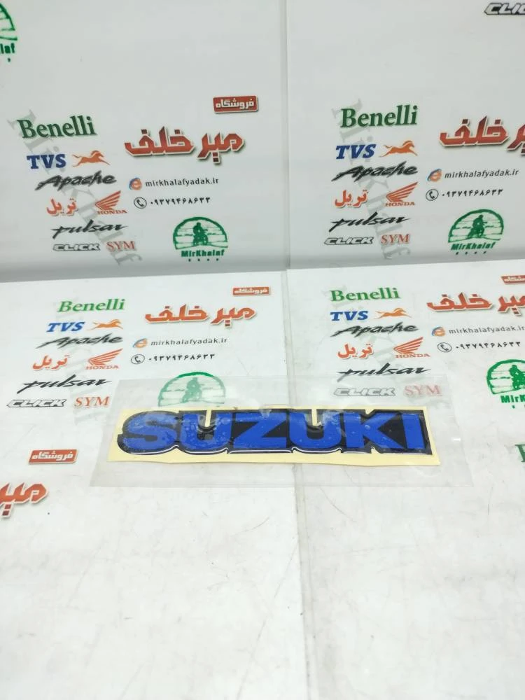 ارم (برچسب) سوزوکی suzuki ژله ای ابی (زمینه مشکی)
