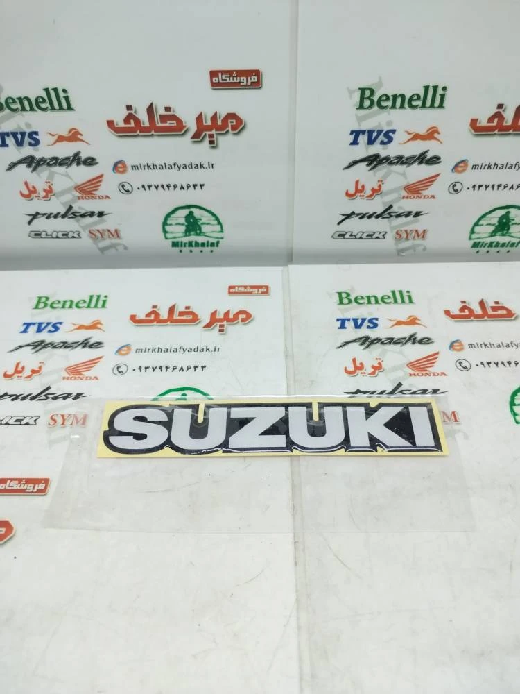 ارم (برچسب) سوزوکی suzuki ژله ای سفید (زمینه مشکی)