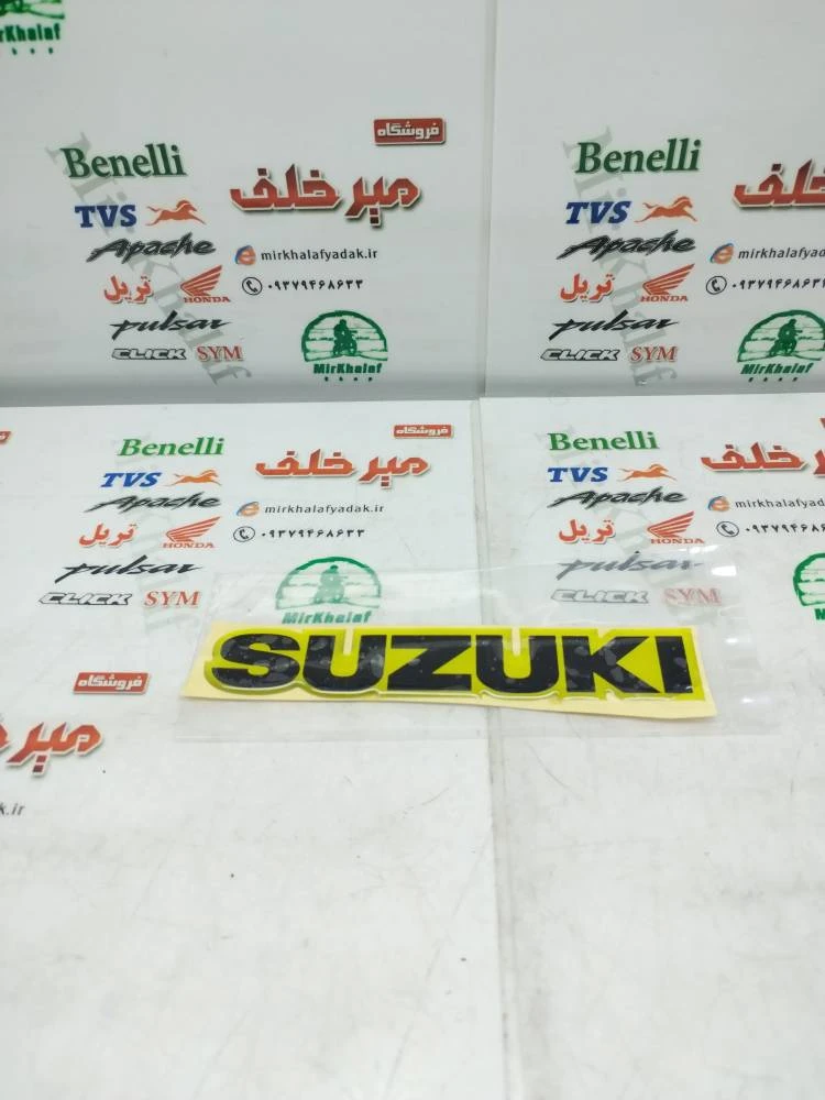 ارم (برچسب) سوزوکی suzuki ژله ای مشکی (زمینه زرد طلایی)