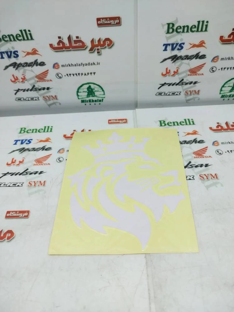 ارم (برچسب) شیر سفید