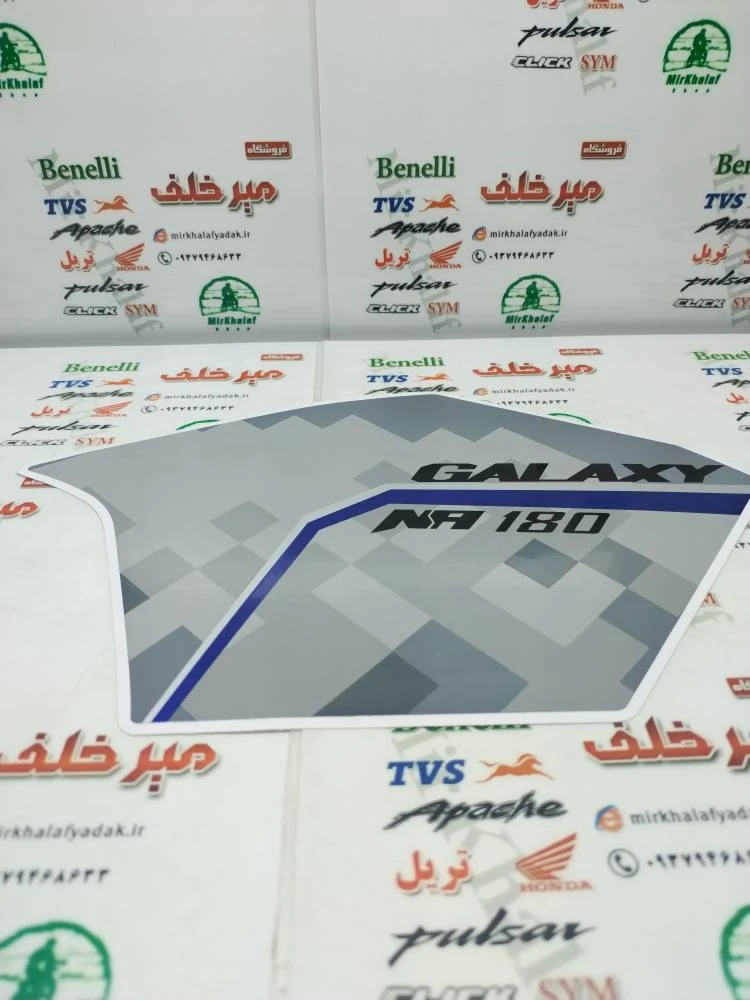 ارم (برچسب) قاب (کاور) روی باک موتور sym گالکسی na سمت راست (ابی)