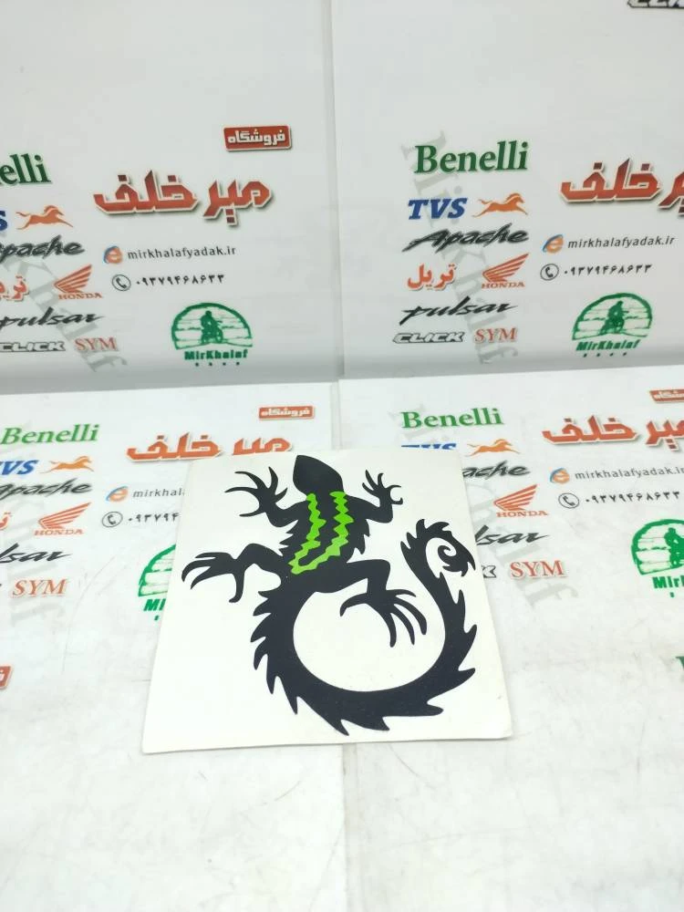 ارم (برچسب) مارمولک