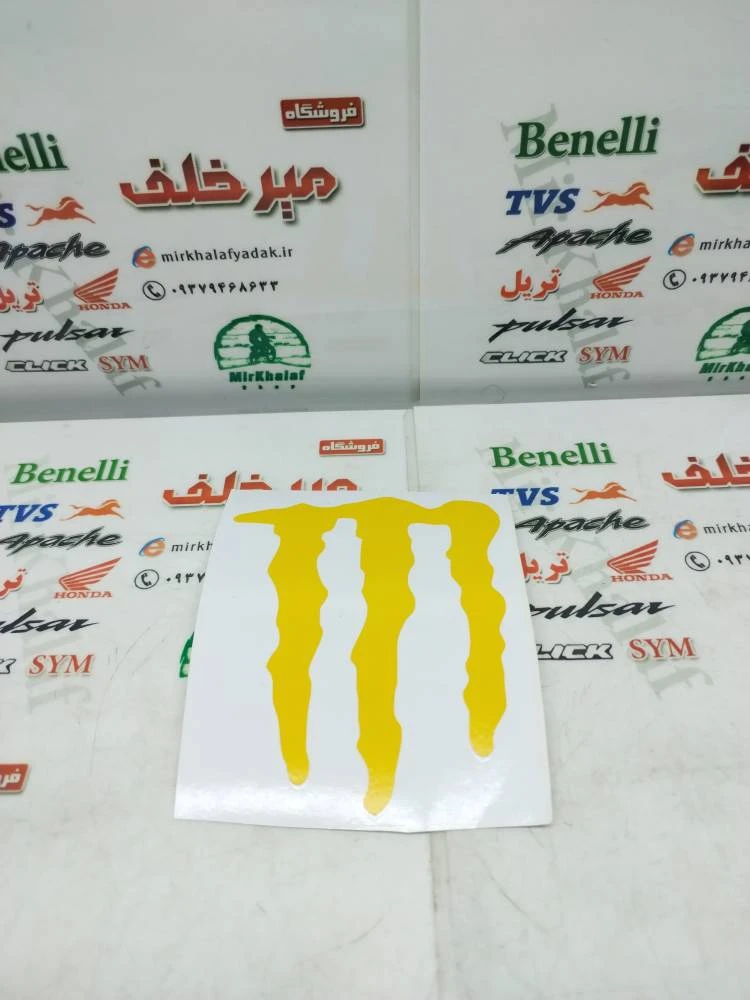 ارم (برچسب) مانستر زرد طلایی