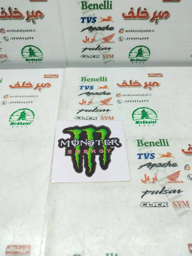 ارم (برچسب) مانستر سبز مشکی