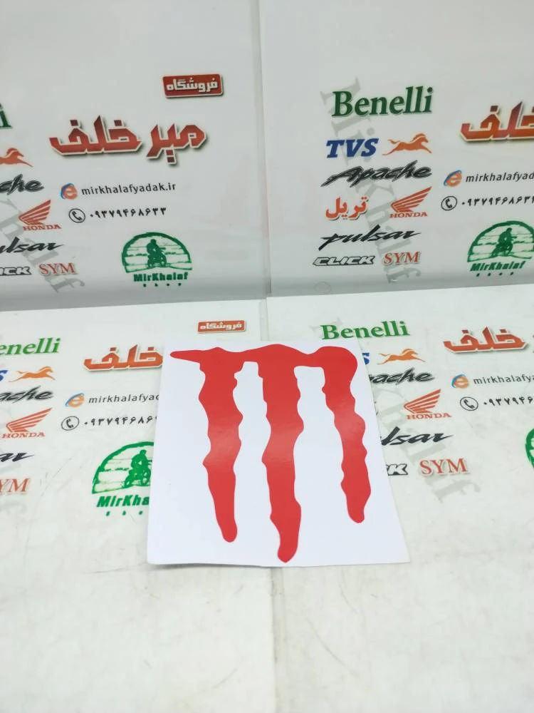 ارم (برچسب) مانستر قرمز