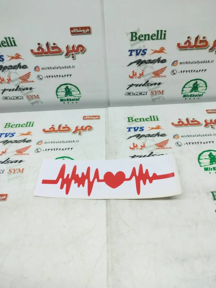ارم (برچسب) نوار ضربان قلب قرمز
