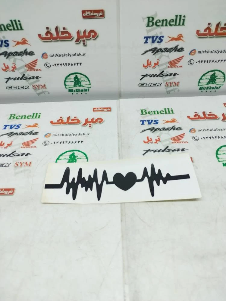 ارم (برچسب) نوار ضربان قلب مشکی