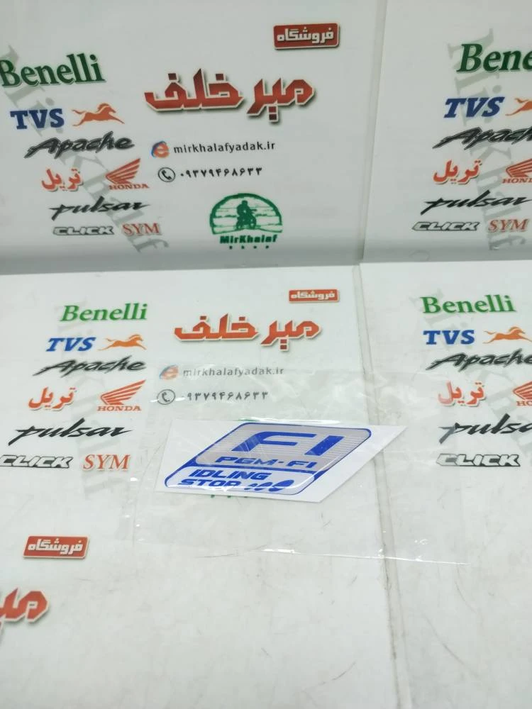 ارم (برچسب) ژله ای فای fi قاب pgm پی جی ام کلیک و طرح کلیک ابی