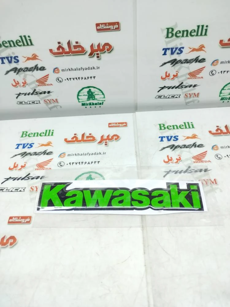 ارم (برچسب) ژله ای کاوازاکی سبز (زمینه مشکی)