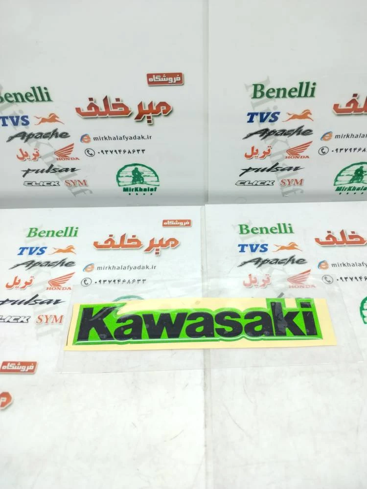 ارم (برچسب) ژله ای کاوازاکی مشکی (زمینه سبز)