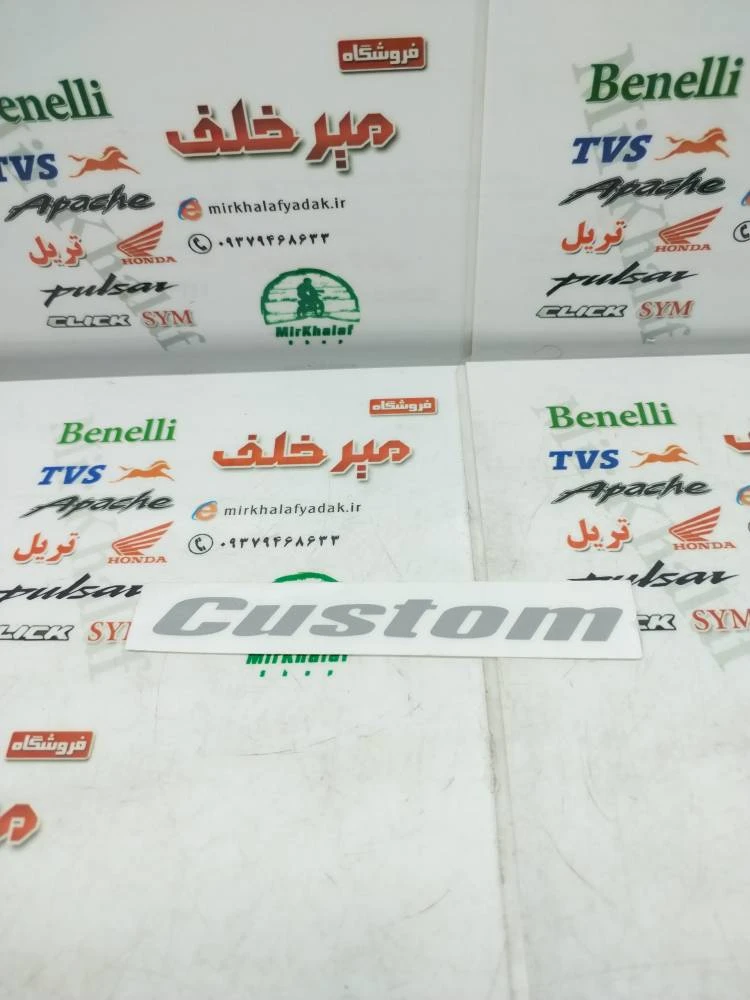ارم (برچسب) کاستوم