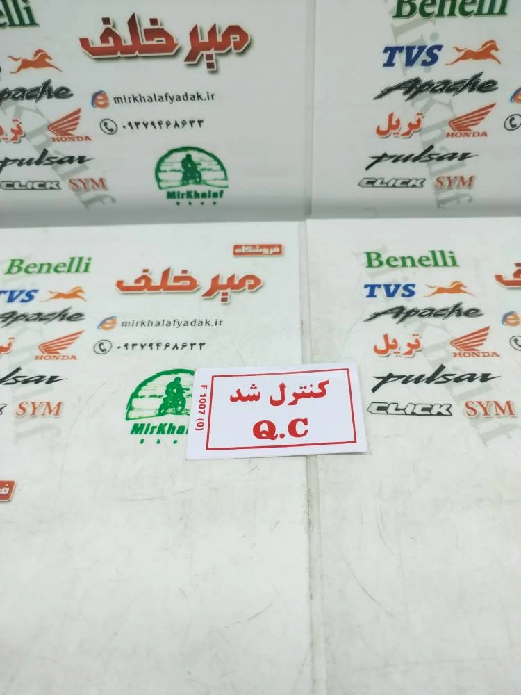 ارم (برچسب) (کنترل شد)