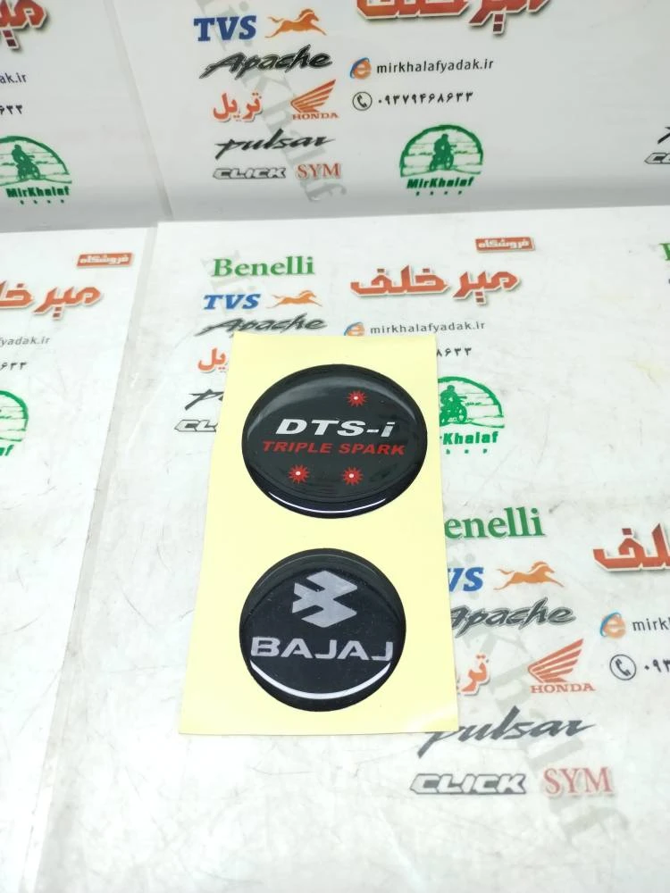 ارم (برچسب) گرد درب کلاچ و درب برق موتور پالس 180 ug4 (بدون هندل) جفتی