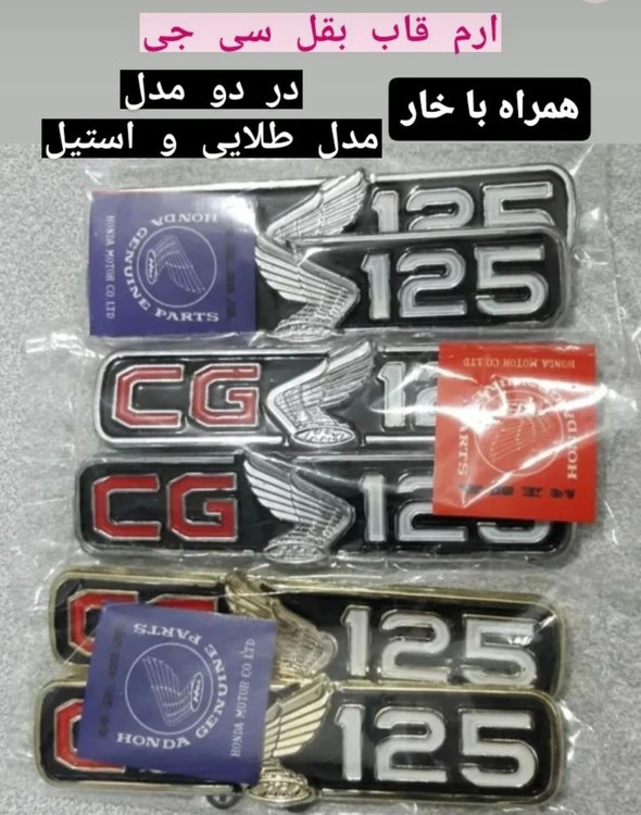 ارم دربغل سی جی ژاپن japan
