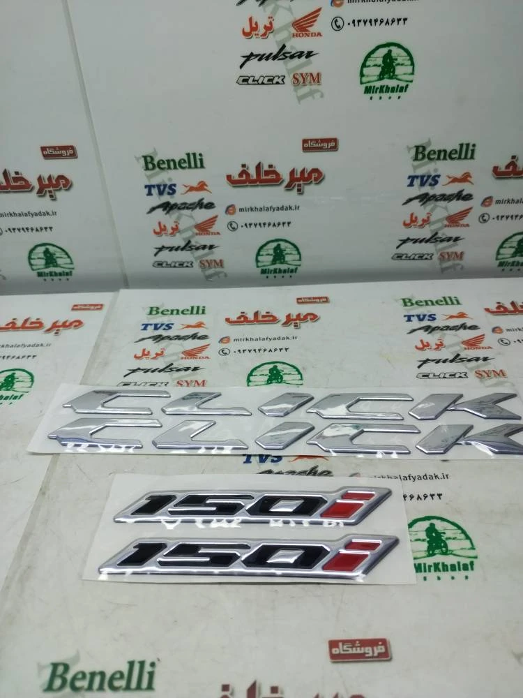 ارم کامل کلیک فلزی اصلی