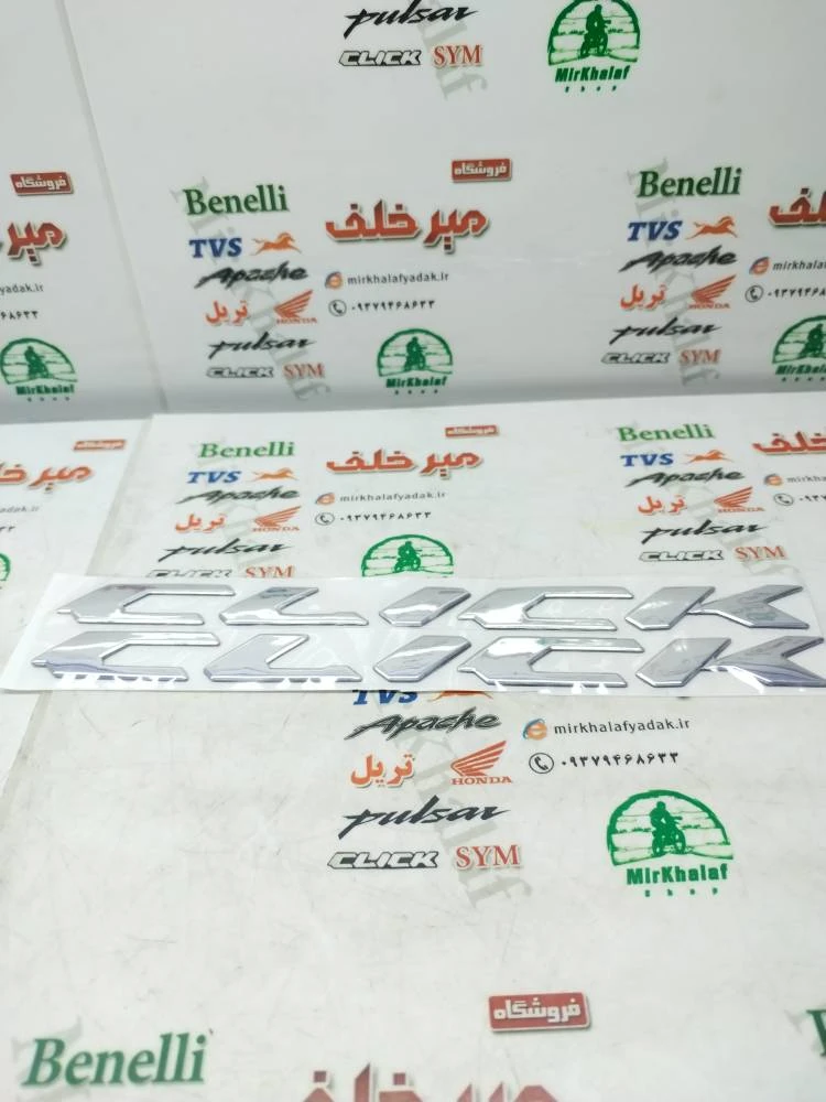 ارم گیتاری زیر زین کلیک فلزی اصلی جفتی