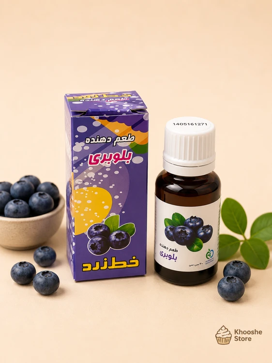 اسانس خوراکی بلوبری برند خط زرد