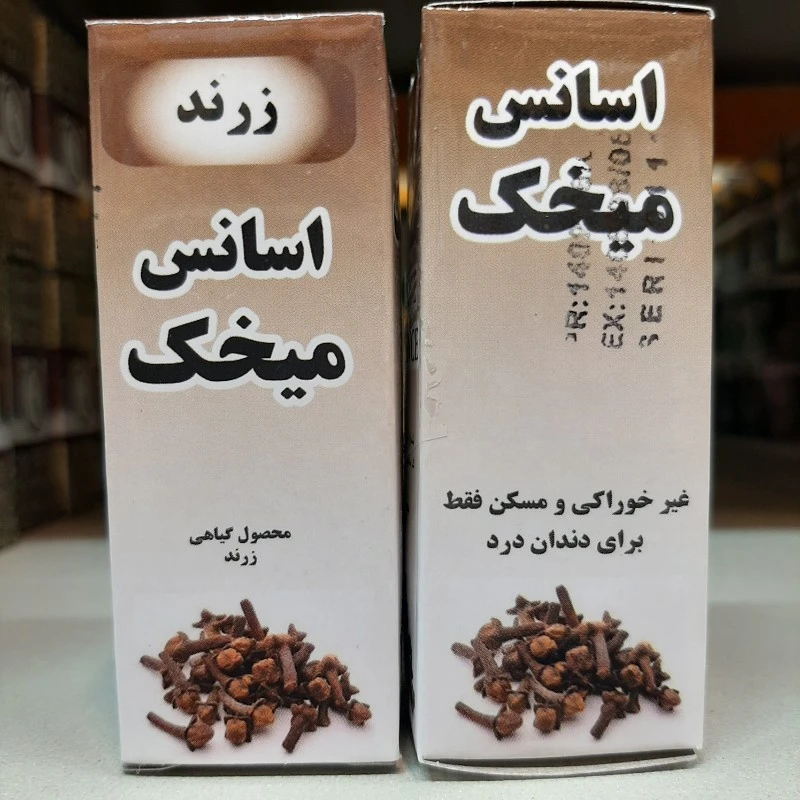 اسانس میخک زرند
